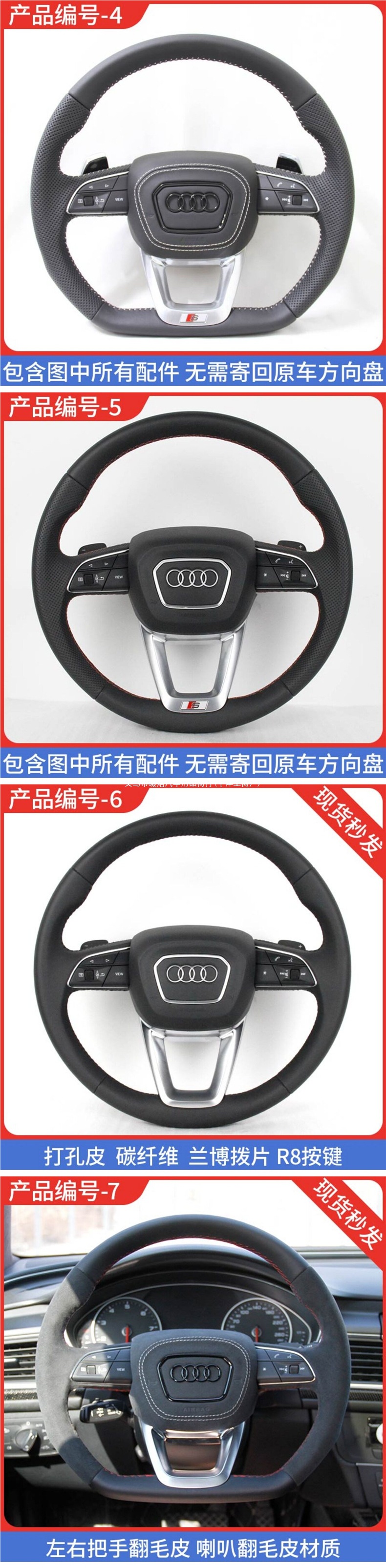 Suitable for Audi Q3 Q5 Q5L Q7 A5 S5 modified new sports multifunctional steering wheel assembly