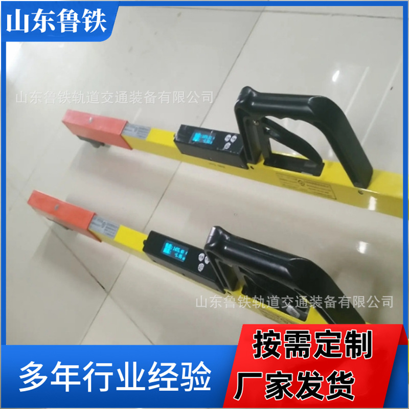 矿用数显轨距尺厂家 0级数显轨距尺现货铁路用1435数显轨距尺
