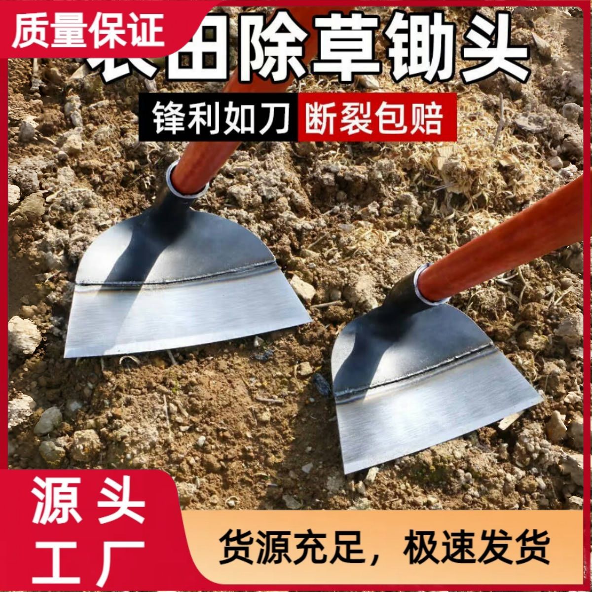 锄头种菜家用农具加厚锄草锰钢锄农用工具挖地半圆锄铲草除草神器