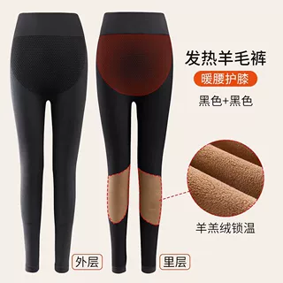 女士收腹提臀暖护膝美体保暖裤