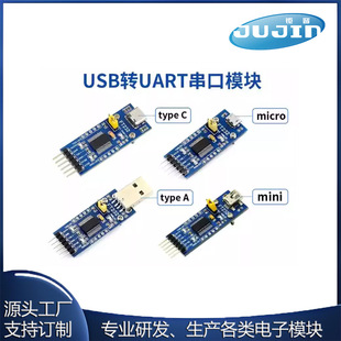 FT232ģ�KUSB�D����USB�DTTL FT232RL/RNL����ͨ��ģ�K �ӿڿ��x