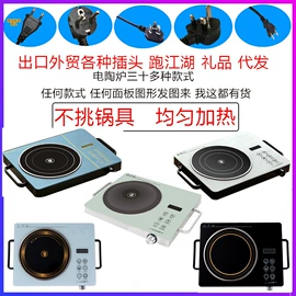 电热/发热管;电陶炉;电热炉