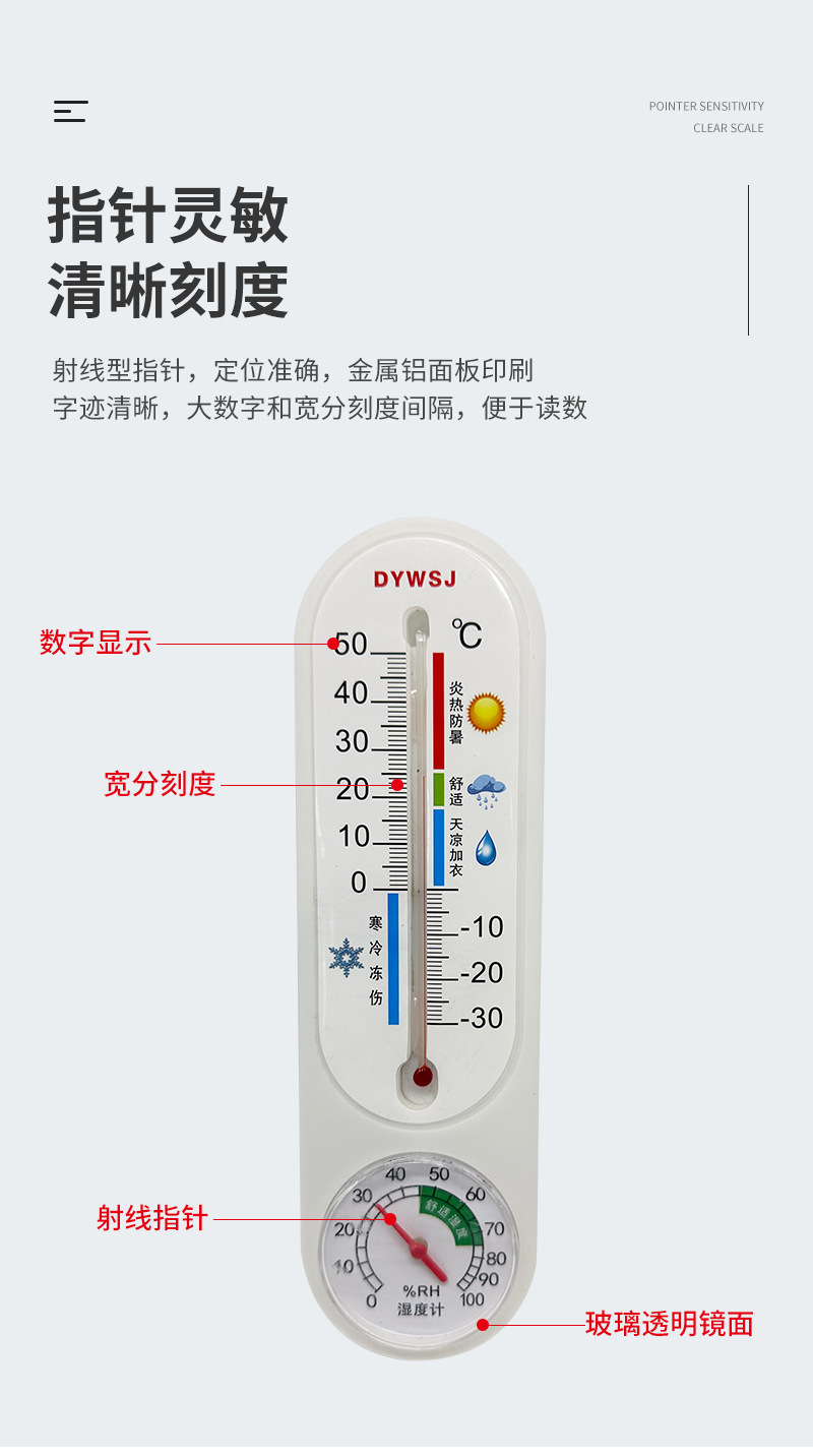 干湿温度计详情_05.jpg