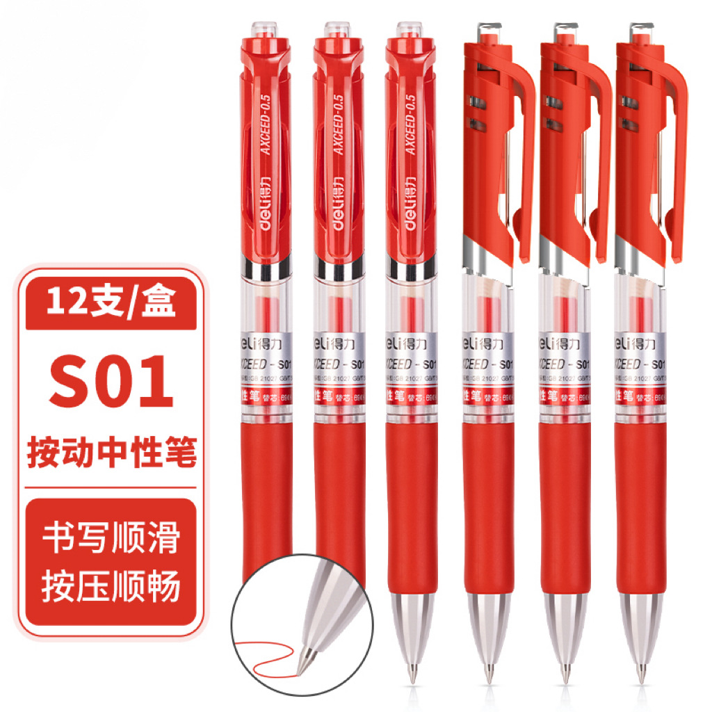 델리 S01 클릭 젤펜 0.5MM 스프링 헤드 문구 사무용품 비즈니스 서명펜