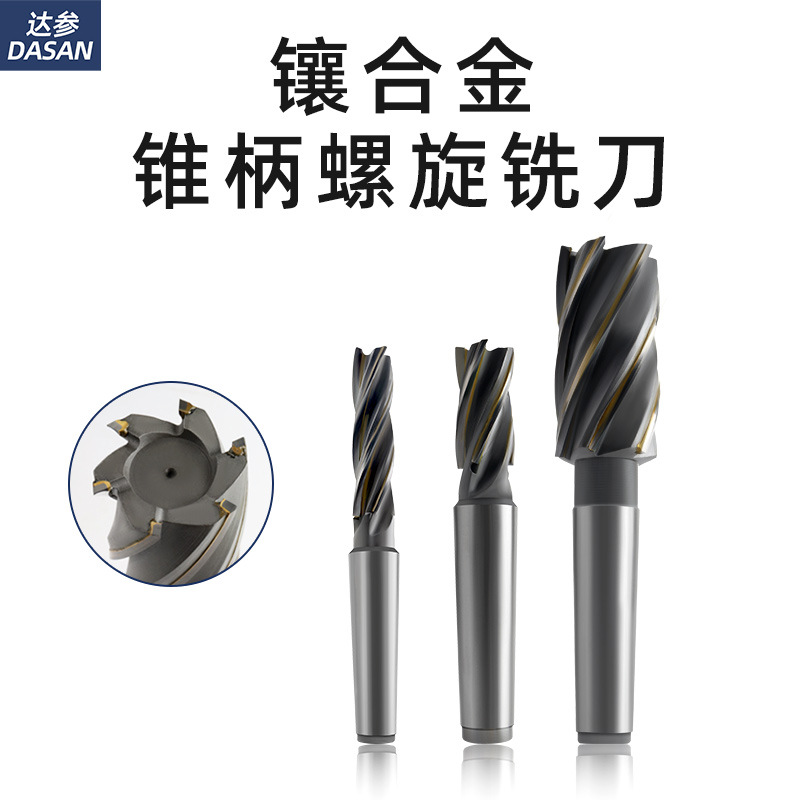 跨境外贸硬质合金焊接4刃铣刀镶合金锥柄立铣刀钨钢螺旋铣刀批发