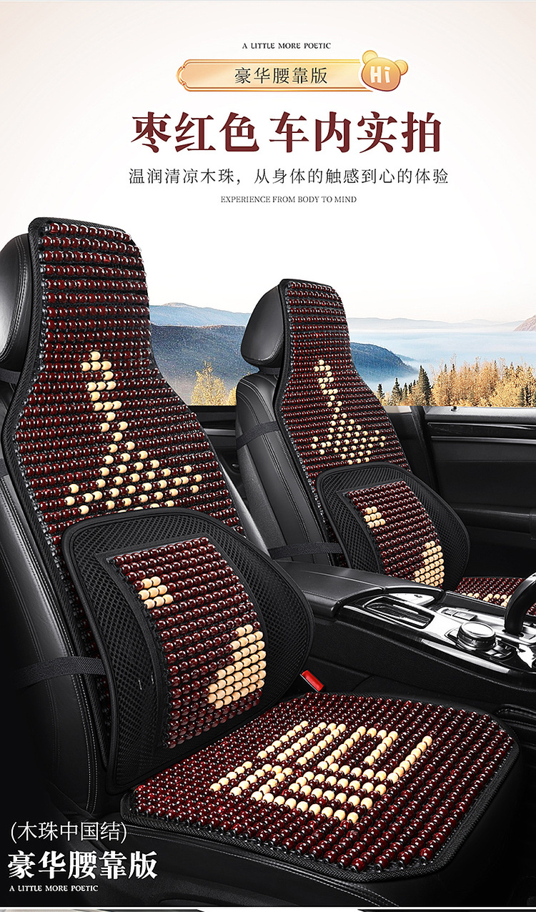 Wooden Bead Car Seat Cushion Breathable Non-slip Summer Cooling Cushion Single Piece Mat Cartoon Bear Three-piece Seat Cushion Wholesale