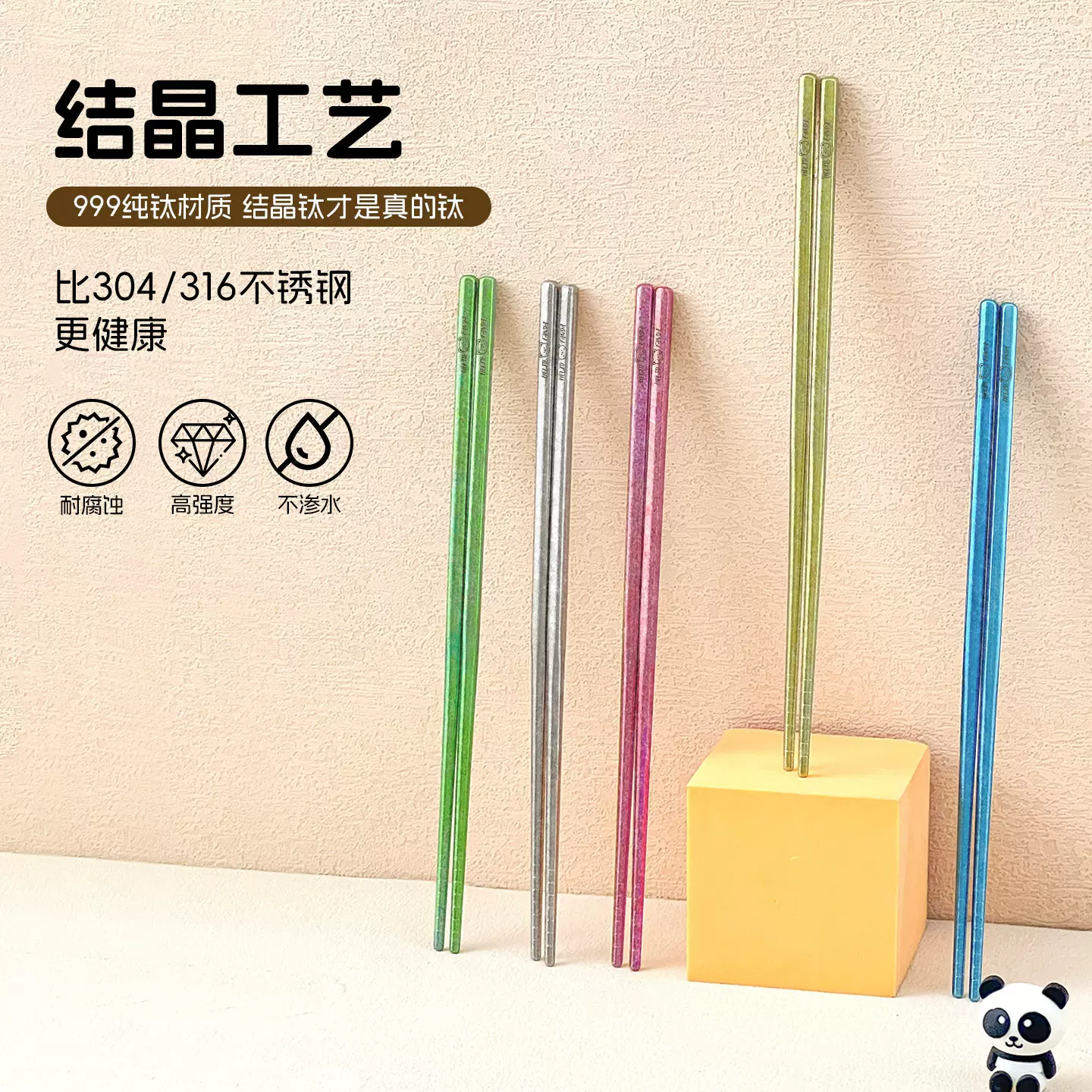 纯钛筷子家用彩色一人一筷高档抗菌防霉餐具防滑耐高温家庭方筷