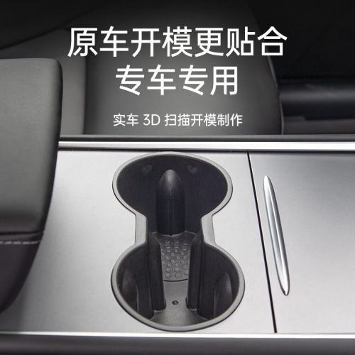 Applicable Model 3/Y Cup Holder Car Beverage Cup Mount Fixer Automotive Cup Limiter Vehicle-Specific Modification