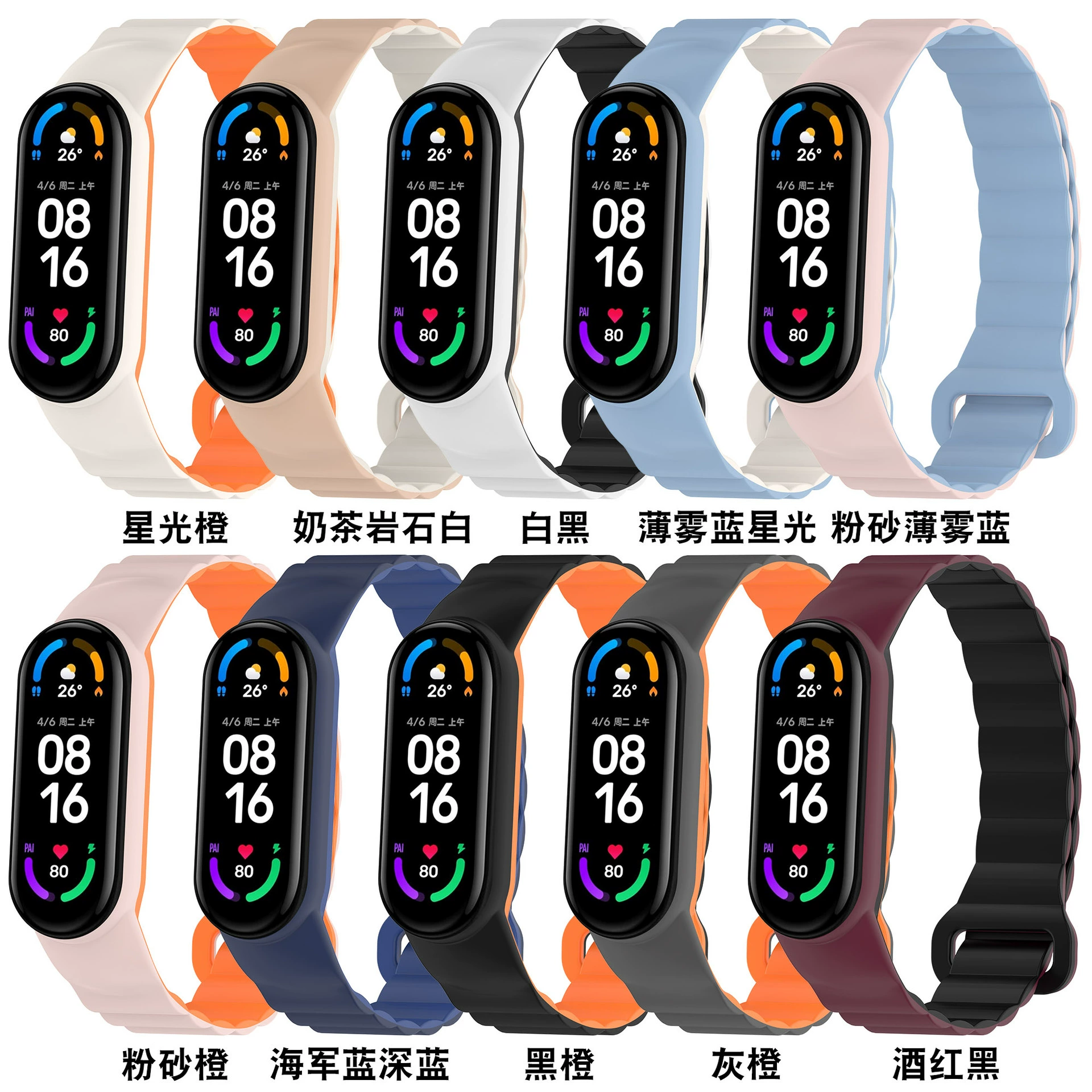 Подходит для браслета Xiaomi 8/9 двухцветный силиконовый магнитный ремешок M8/9 интегрированный универсальный браслет Xiaomi 34