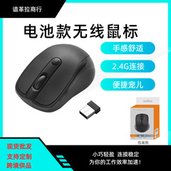 国境を越えた自社生産スポット卸売マウスバッテリーモデルワイヤレスマウスノートブックデスクトップタブレットマウス