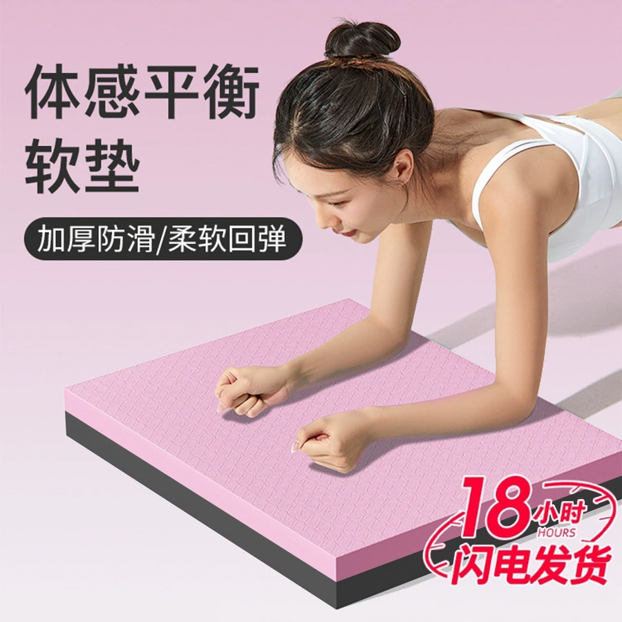 Утолщенная балансировочная подушка Мягкая плоская подушка поддержки йога тренировочная пена нескользящая подушка для йоги