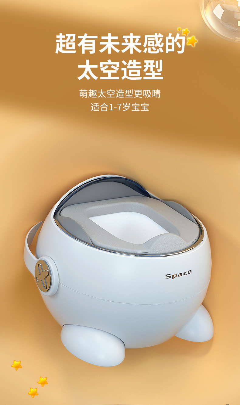 太空坐便器