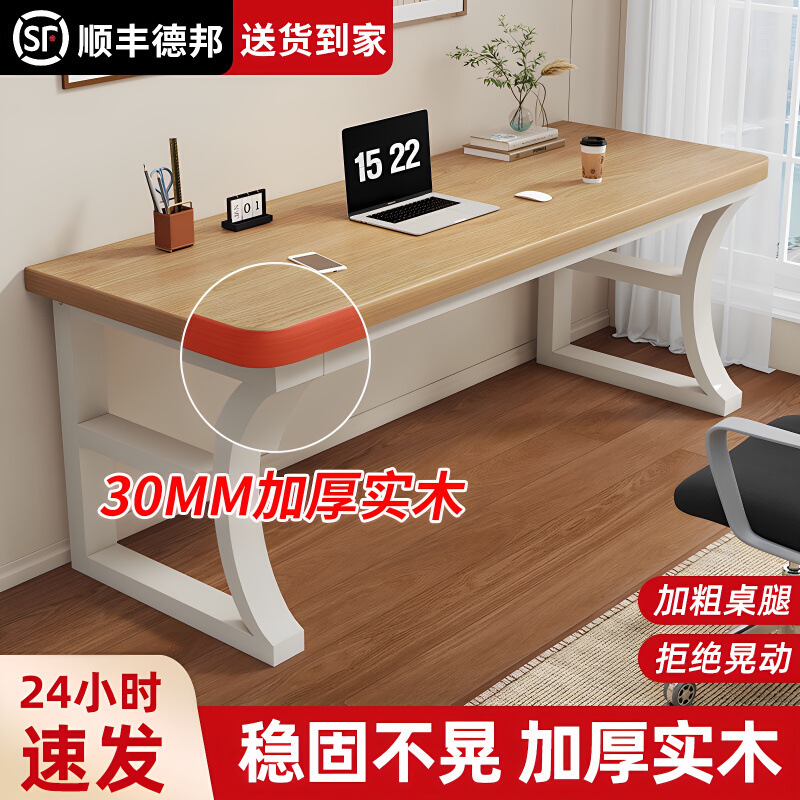 Solid Wood Computer Desk Desktop Desk Long Table Student Writing Desk Home Bedroom E-Sports Table Workbench