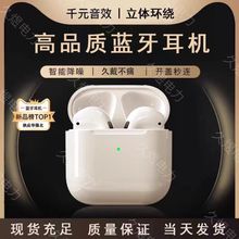 真无线蓝牙耳机华强北二三四五代pro4双耳耳塞式运动生活防水