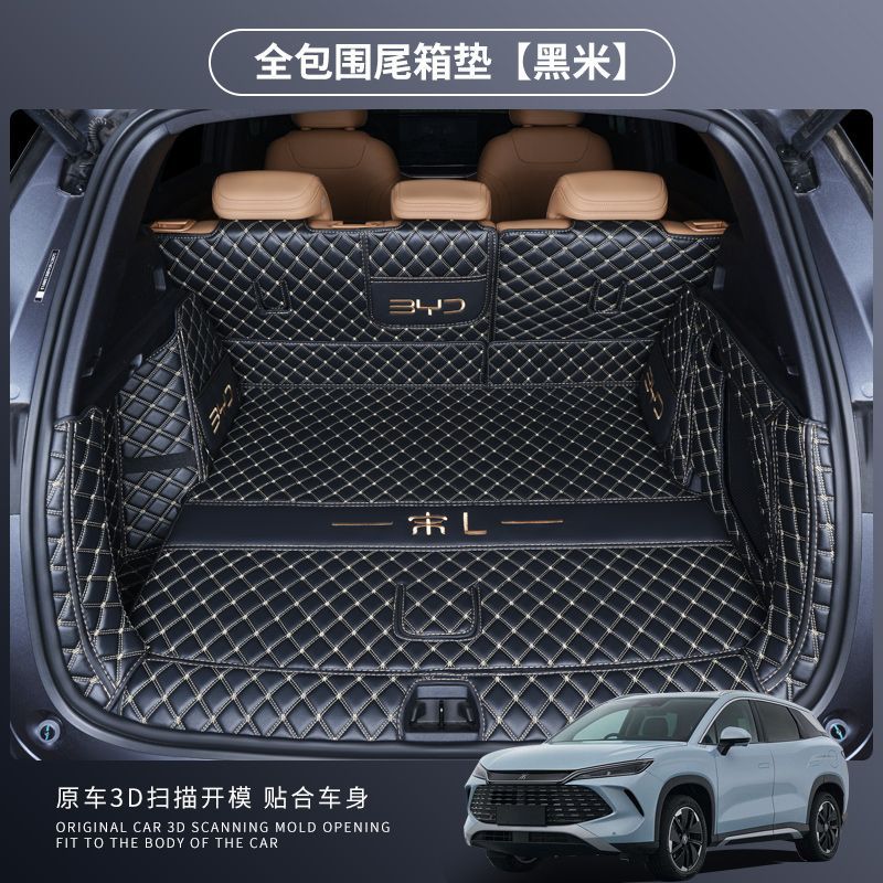 완전밀폐형 트렁크매트 [흑미실] 360도 완전커버