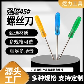 十字螺丝刀;工具套件;电讯组合工具