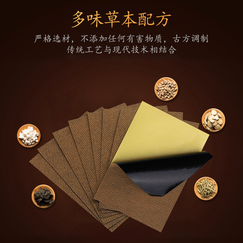 Self Heating Neck Shoulder Waist Leg Patch Non Woven Far Infrared Herbal Pain Relief Patch 8 Patches Per Box specifications