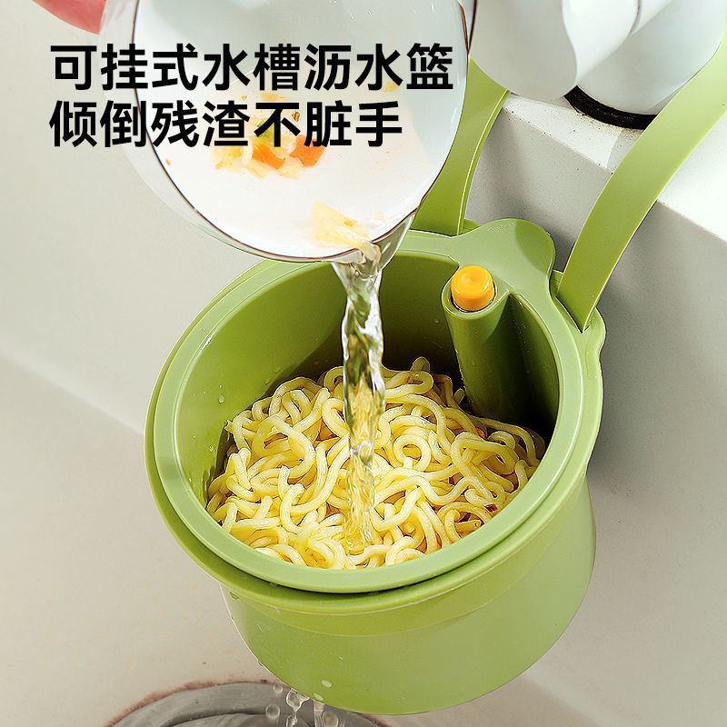 可挂式水槽沥水篮厨房洗菜盆沥水过滤网过滤残渣菜渣干湿垃圾漏网|undefined