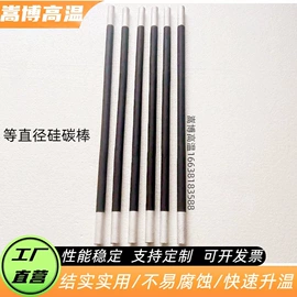 硅碳棒;其他电热设备;电热/发热管