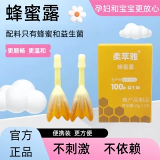 【柔萃雅】益生菌蜂蜜露2支/盒温和无刺激产妇老人儿童开塞