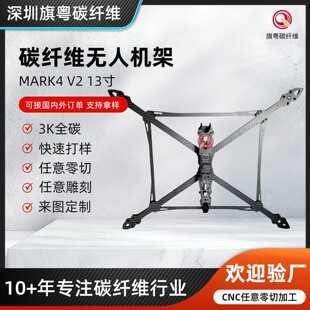 MARK4 V2 13��̼�w�S�ӏ���o�˙C ���w�C��FPV���S��Խ�C�����