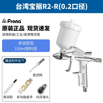 Taiwan Poly R2-R/F small pneumatic paint spray gun, for furniture, leather, touch-up, and repair painting (Sheet Metal Spray Repair) - taiwan-baoli-r2-r-round-nozzle-02-caliber-150ml-plastic-bottle