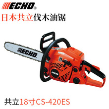 �ձ�ECHO�ۿ�CS-420ES��䏷�ľ�18��72��������