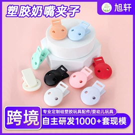 玩具配件;牙胶;摇铃床铃