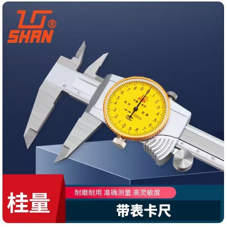 桂林桂量带表卡尺 指针代表游标卡尺0-150/200/300mm四用卡尺正品