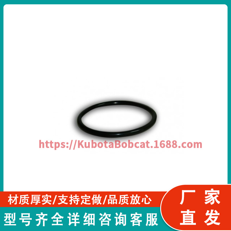 3A111-09830  O 形圈 适用于久保田拖拉机