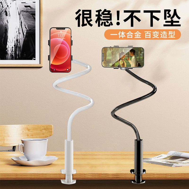 手机支架懒人手机平板支架直播桌面床上神器螺旋铝合金手机夹子