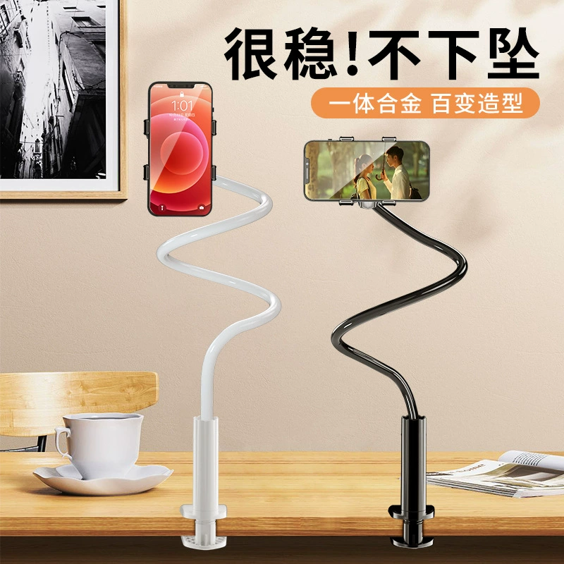Держатель мобильного телефона Ленивый держатель для планшета мобильного телефона Живая настольная кровать Артефакт Спираль Алюминиевый сплав Зажим для мобильного телефона