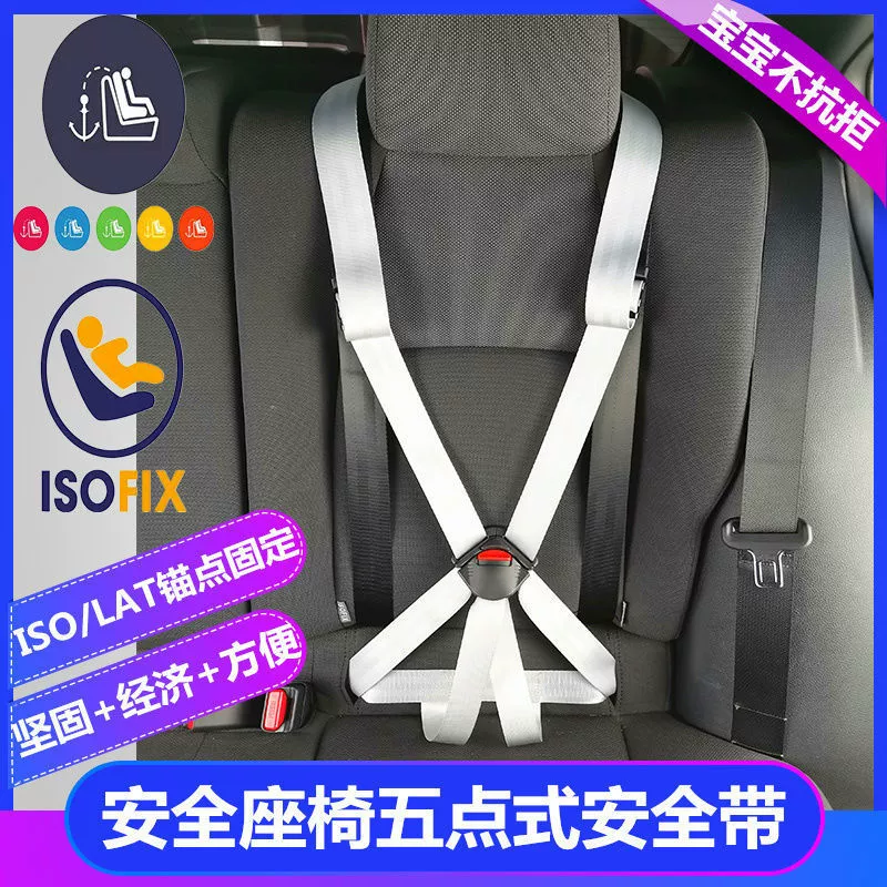 Z2J простое детское пятиточечное автокресло, портативный ремень для ребенка