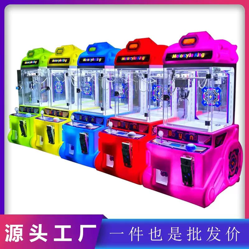 坦克小型迷你游戏机夹娃娃机家用商用投币礼品广场电玩娱乐设备