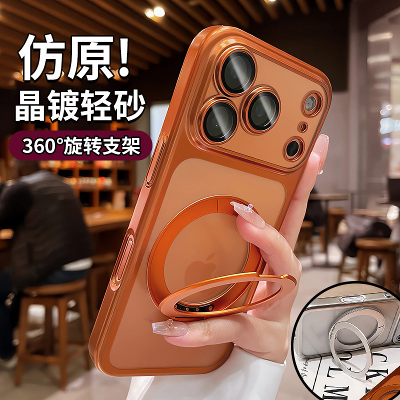 Rotating Magnetic Stand Suitable for Apple Mobile Phone Cases Iphone17Proamx Electroplated Matte 16 Anti-Fall Protective Case