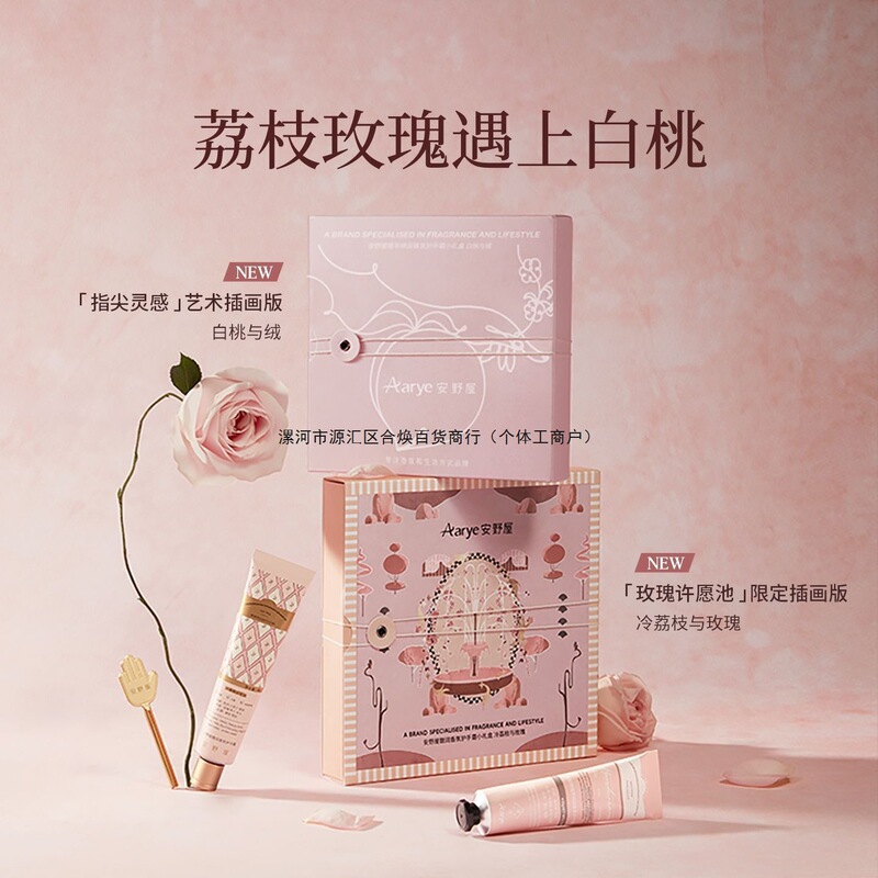 Aarye Annoya Portable Hand Cream Gift Box Moisturizing Fragrance Souvenir Birthday Gift