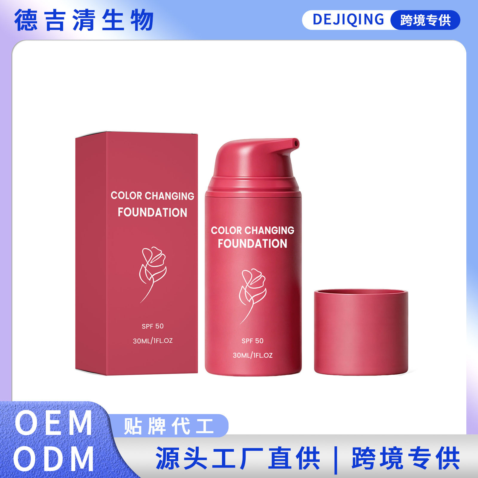Temperature-Changing Liquid Foundation (Natural Color) with a Premium Quality Texture, Fine and Natural, Lightweight and Non-Caking, Easy to Apply