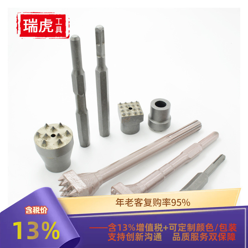 电锤电镐两用花锤合金头混凝土墙壁翻新贴瓷砖毛头砸花锤12齿地凿