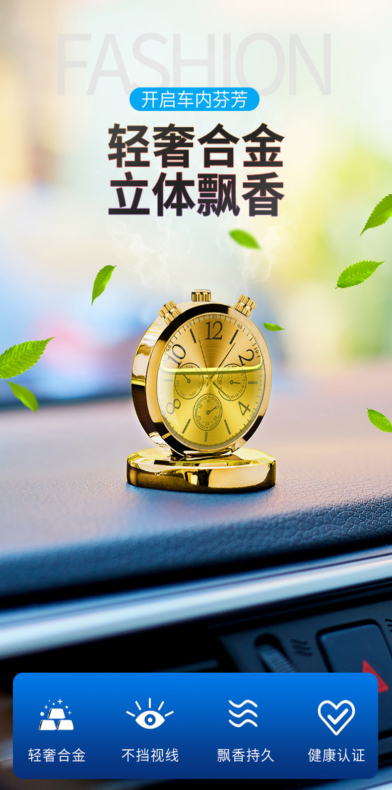 Car aromatherapy car perfume car lasting fragrance light fragrance car high-end clock gold watch ornaments seat type aromatherapy