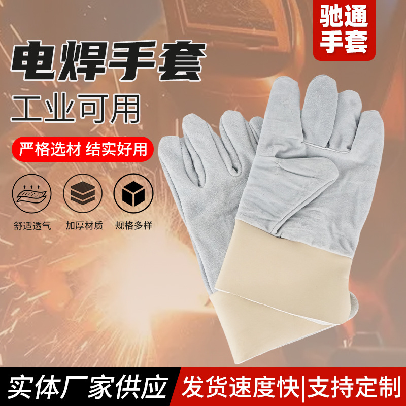 双层长款牛皮隔热焊工电焊手套厂家批发全皮防护防烫劳保耐磨手套