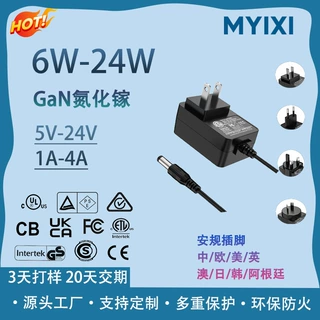 12V2a开关电源24W灯具小家电led美容仪摄像头监控适配器电源欧规