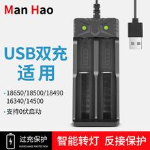 18650锂电池充电器智能USB双槽充3.7V头灯强光手电筒智能双充电器