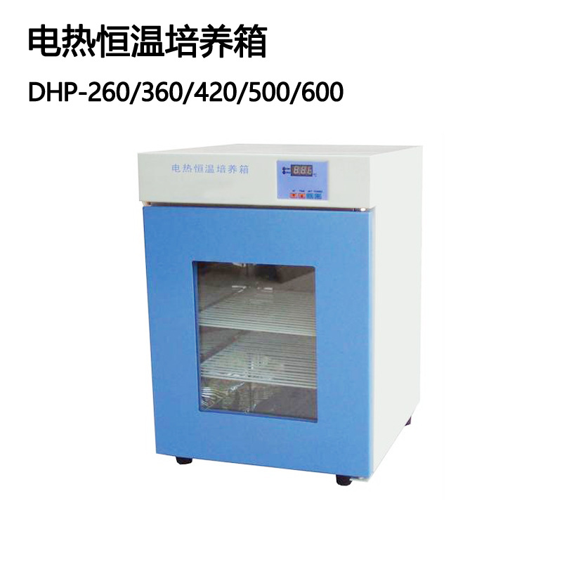 DHP-500 微生物培养箱 智能型不锈钢电热恒温培养箱