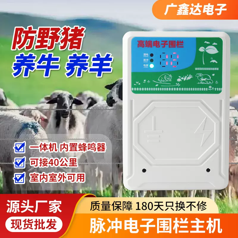 畜牧智能养殖电子围栏 牧场脉冲电子围栏主机 牧场防护电子栅栏