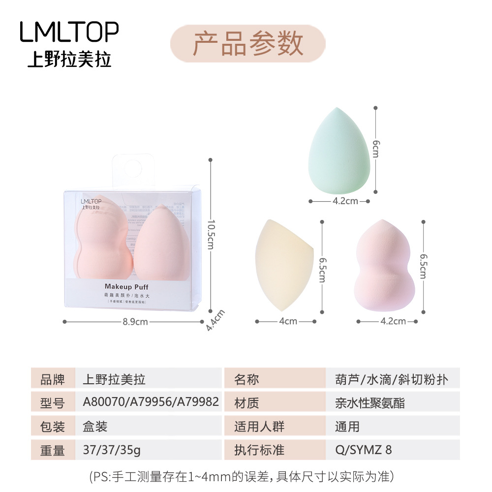 Ramila hidrofílico sin látex húmedo y seco de espuma grande maquillaje puff oblicuo corte puff 2 pack A79982