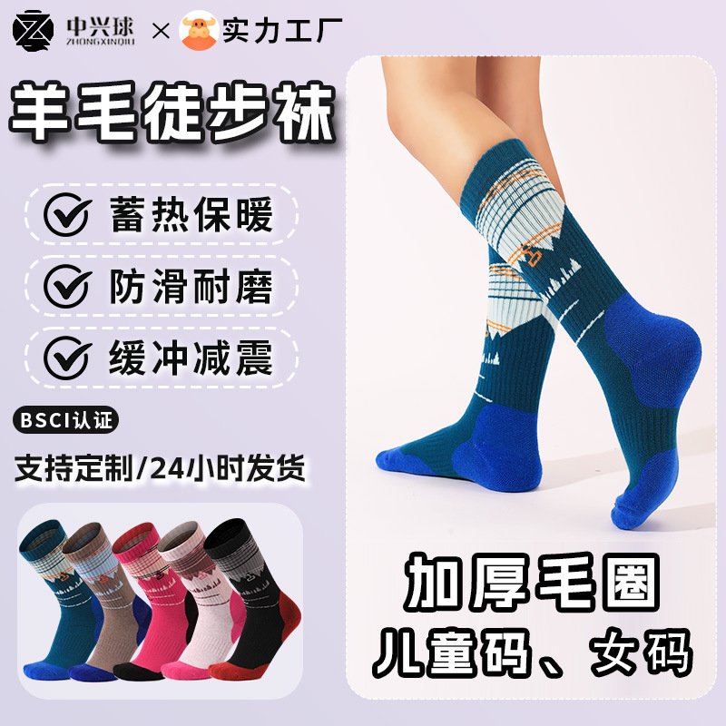 儿童加厚全毛圈滑雪运动袜子女士保暖专业徒步袜中筒美利奴羊毛袜
