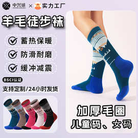 儿童加厚全毛圈滑雪运动袜子女士保暖专业徒步袜中筒美利奴羊毛袜