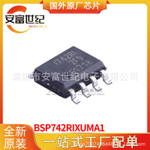 BSP742RIXUMA1 SO-8 ��������_�P ȫ��ԭ�bIc һվʽ742RI