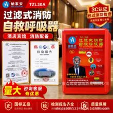 纳家安消防面具防烟面罩酒店宾馆客房逃生呼吸器包过消防验收3C认