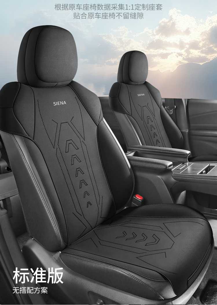 Fengdian Sena Grevia Cushion Cover 24 Seven-seat Sena Special Fur Seat Cover Four Seasons Universal Seven